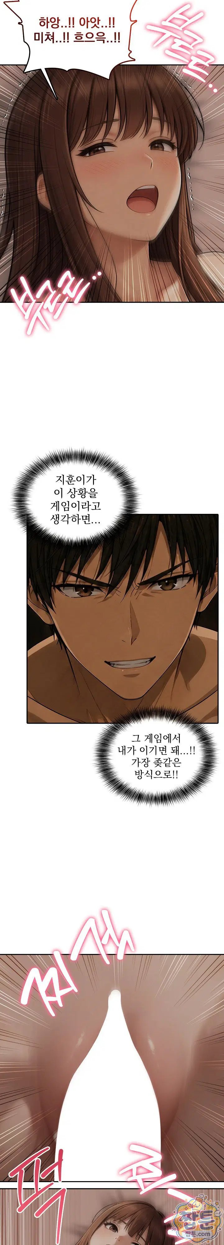 the-game-my-mom-and-my-friend-were-playing-raw-chap-8-16