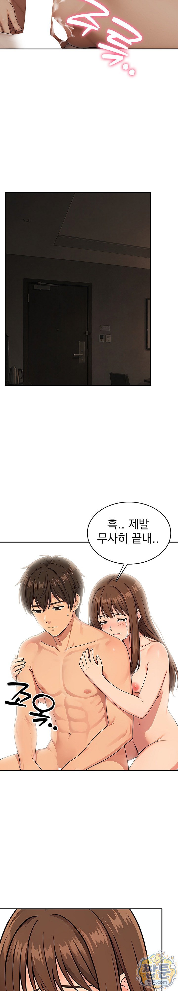 the-game-my-mom-and-my-friend-were-playing-raw-chap-8-19