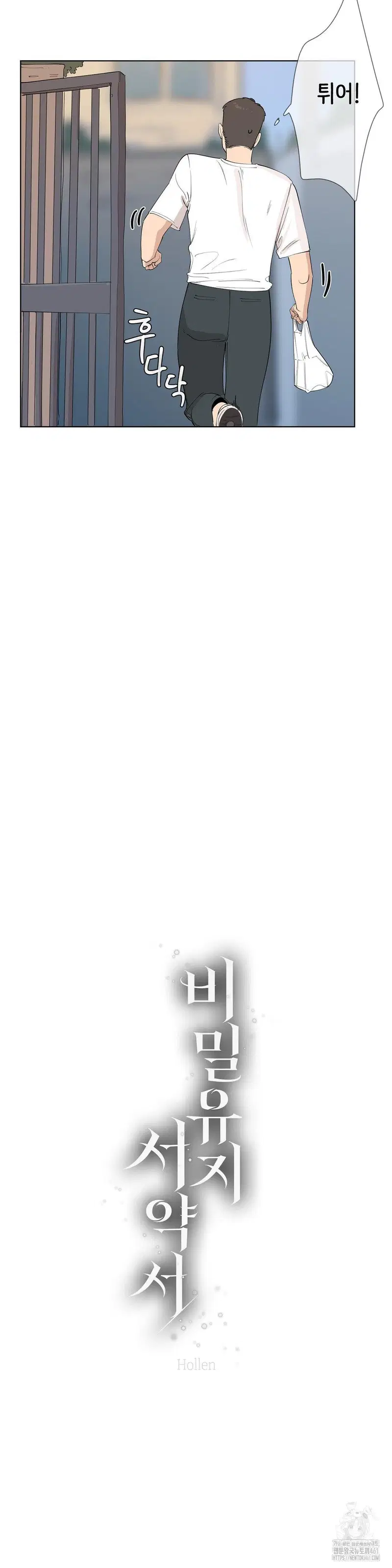 confidentiality-agreement-raw-chap-1-18