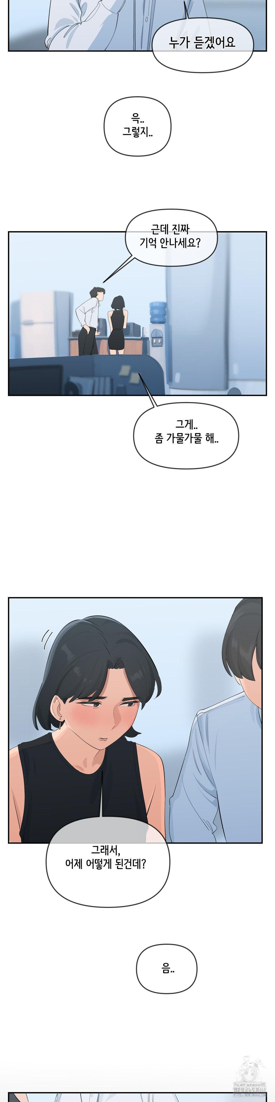 confidentiality-agreement-raw-chap-10-4