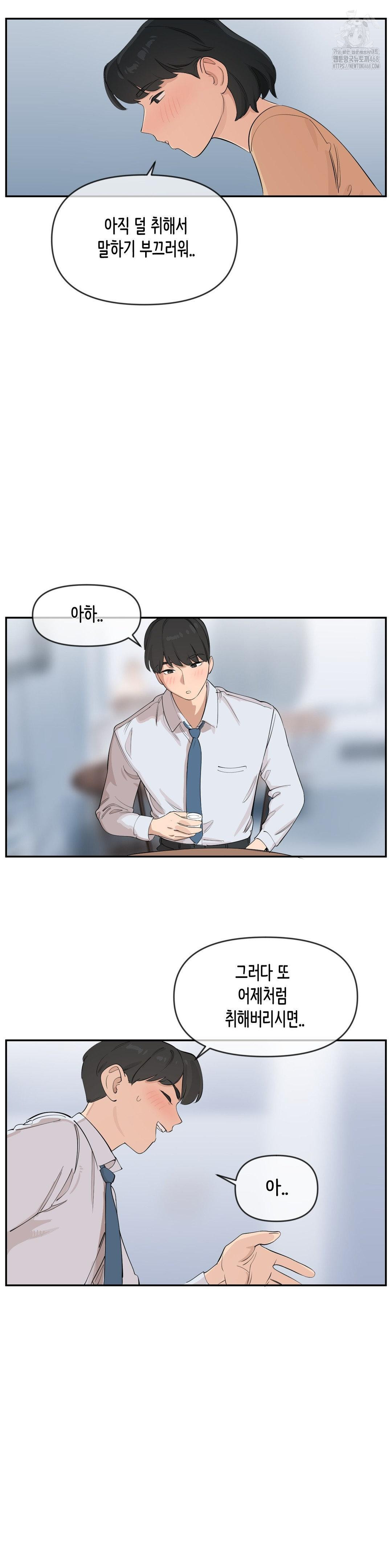confidentiality-agreement-raw-chap-11-8