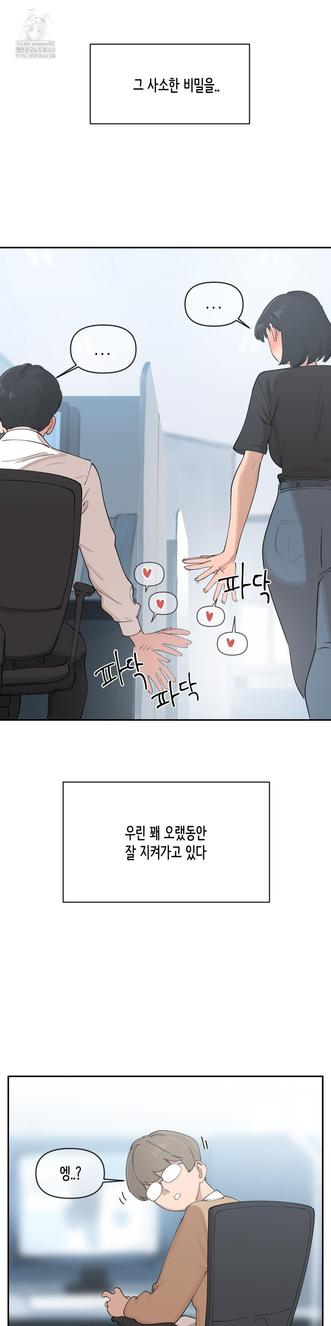 confidentiality-agreement-raw-chap-12-24
