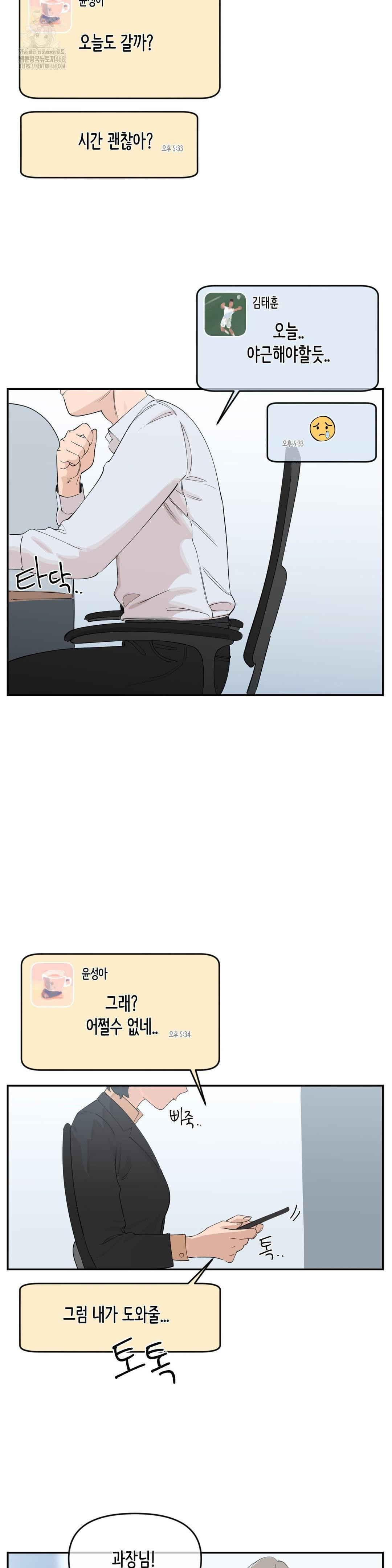 confidentiality-agreement-raw-chap-12-7