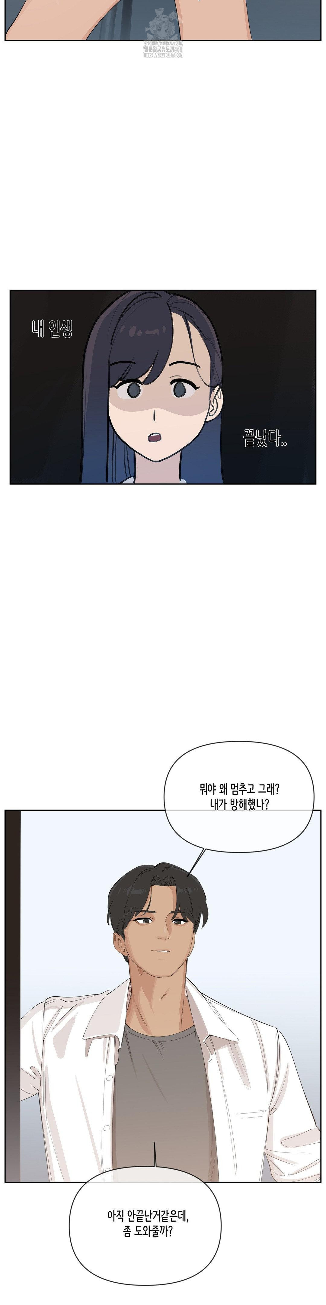 confidentiality-agreement-raw-chap-13-19