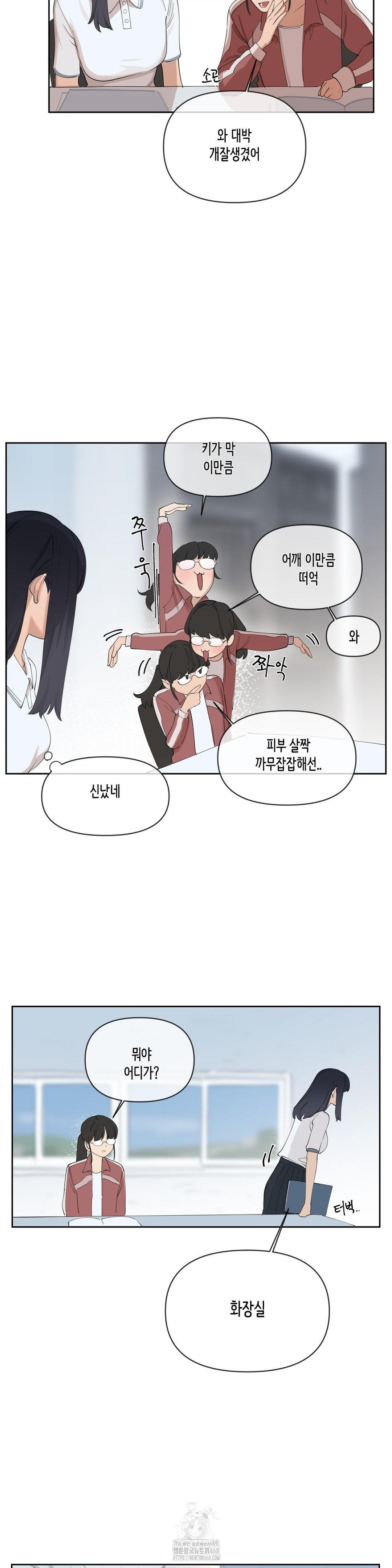 confidentiality-agreement-raw-chap-13-4