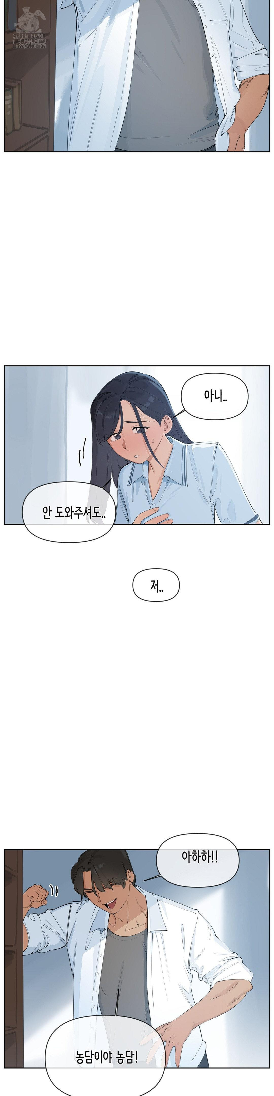confidentiality-agreement-raw-chap-14-1