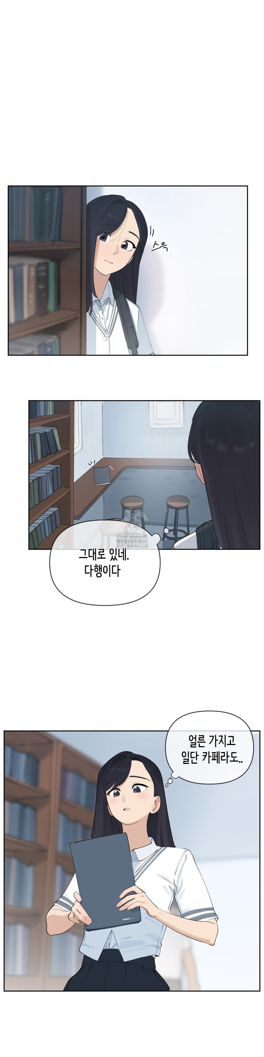 confidentiality-agreement-raw-chap-14-8
