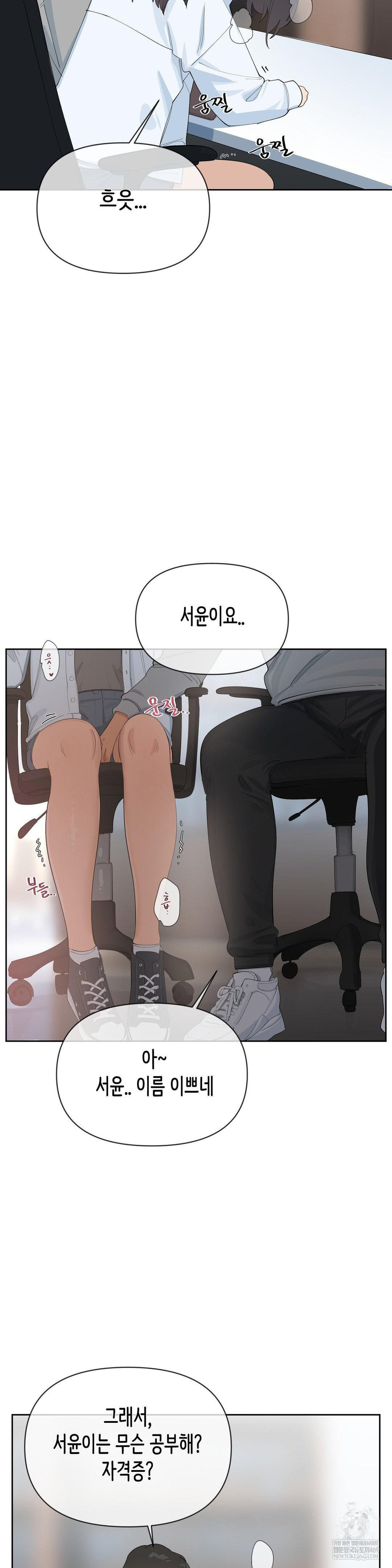 confidentiality-agreement-raw-chap-17-2