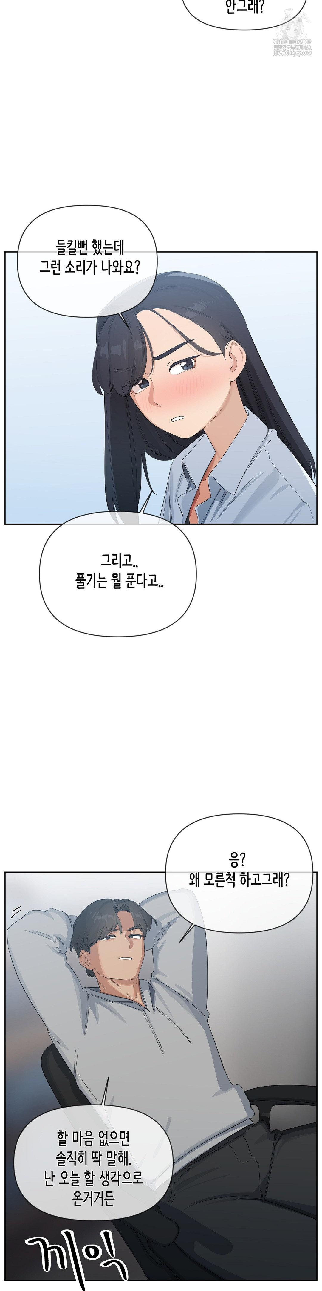 confidentiality-agreement-raw-chap-17-7