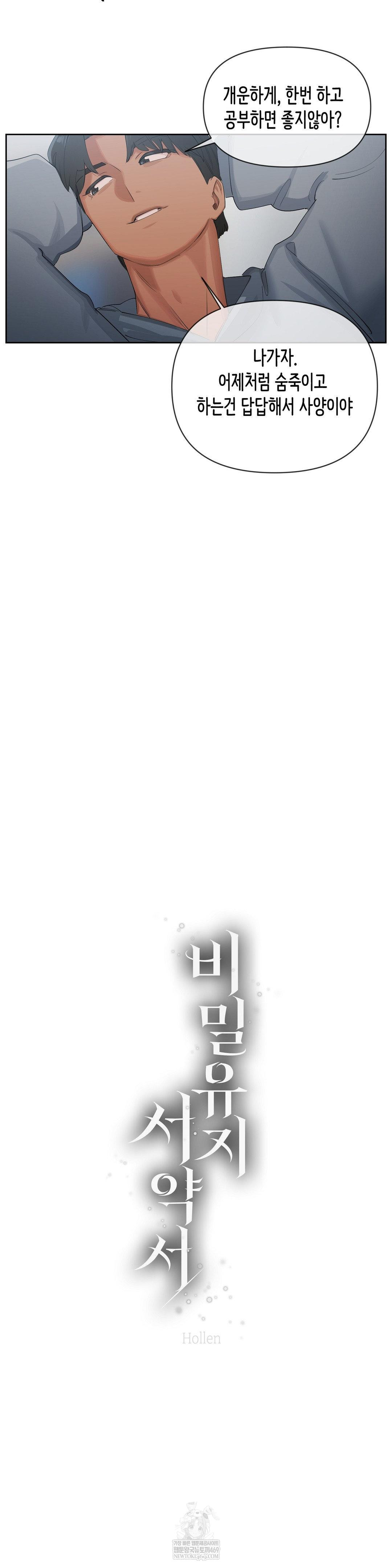 confidentiality-agreement-raw-chap-17-8