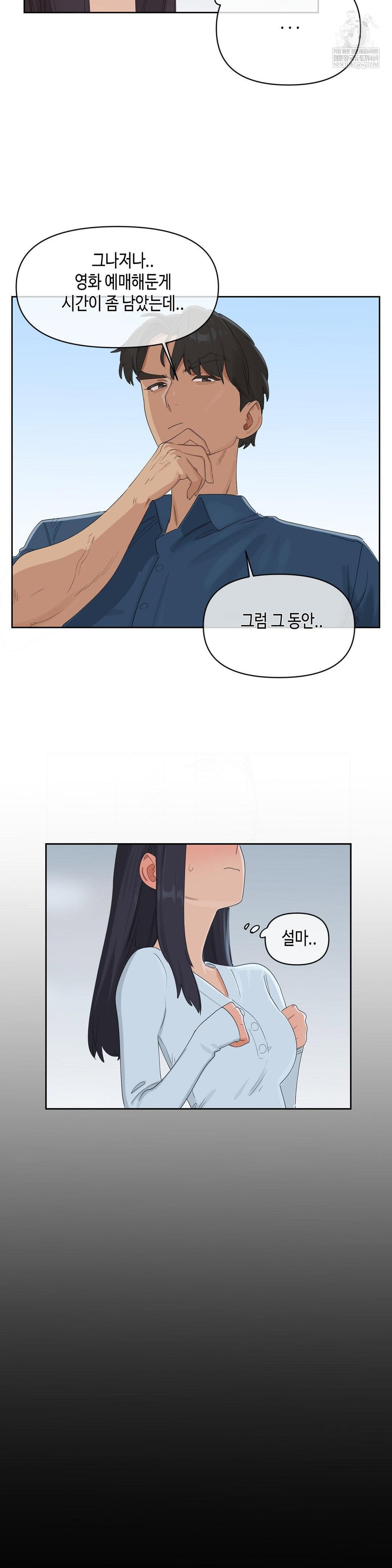 confidentiality-agreement-raw-chap-19-9