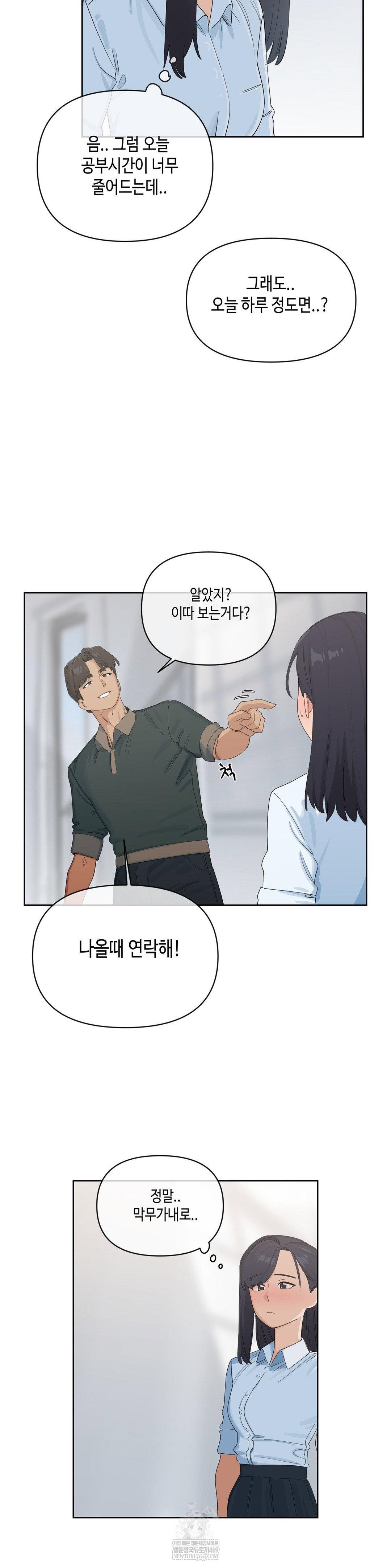 confidentiality-agreement-raw-chap-19-2