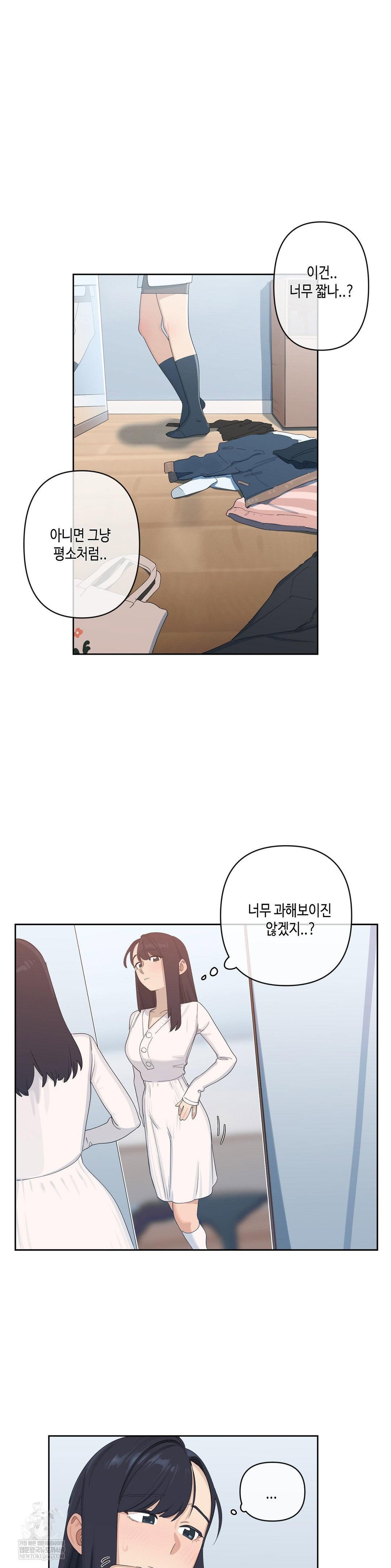 confidentiality-agreement-raw-chap-19-4