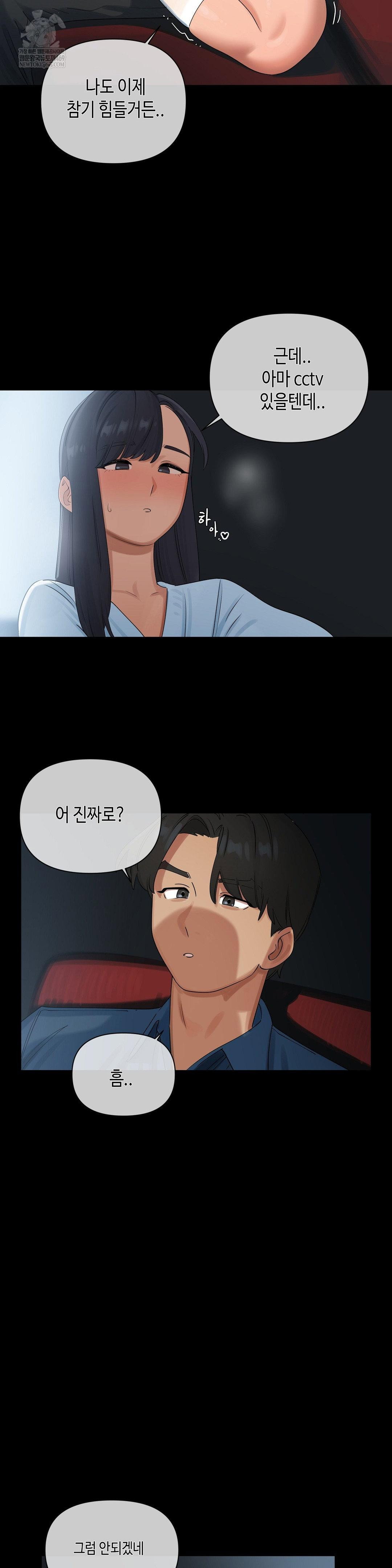 confidentiality-agreement-raw-chap-20-7