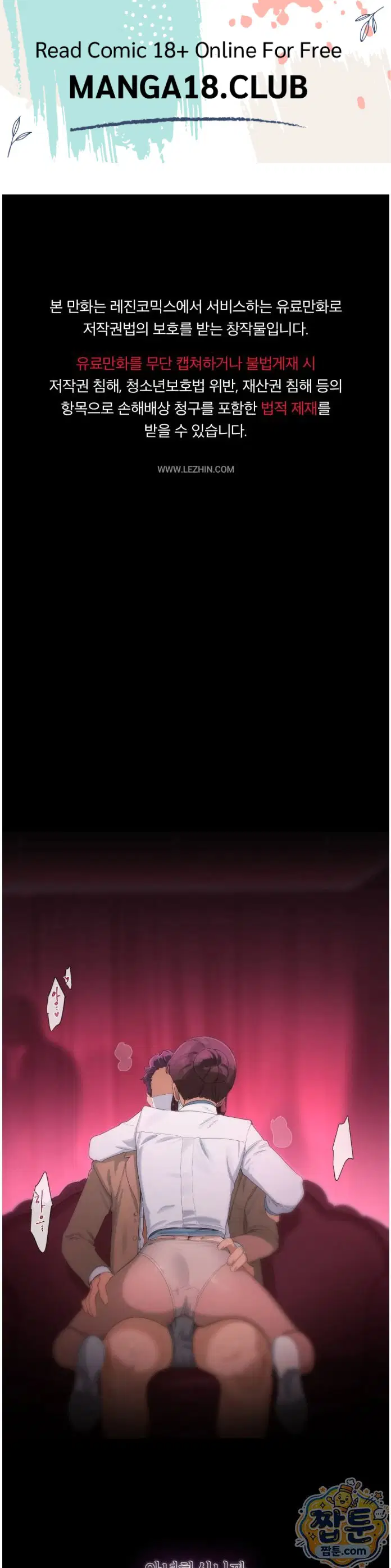 confidentiality-agreement-raw-chap-23-0