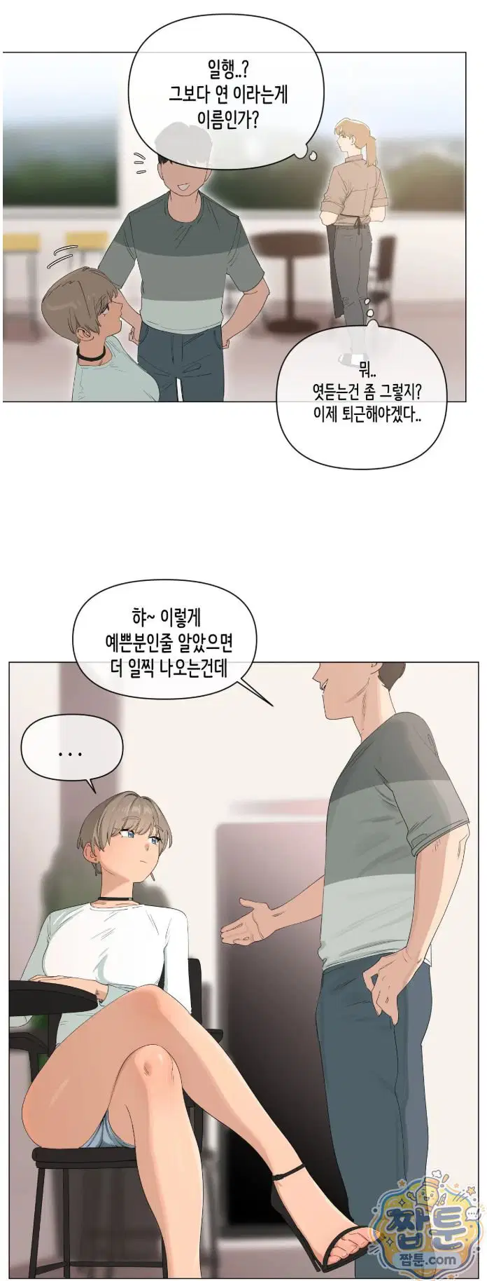 confidentiality-agreement-raw-chap-23-17