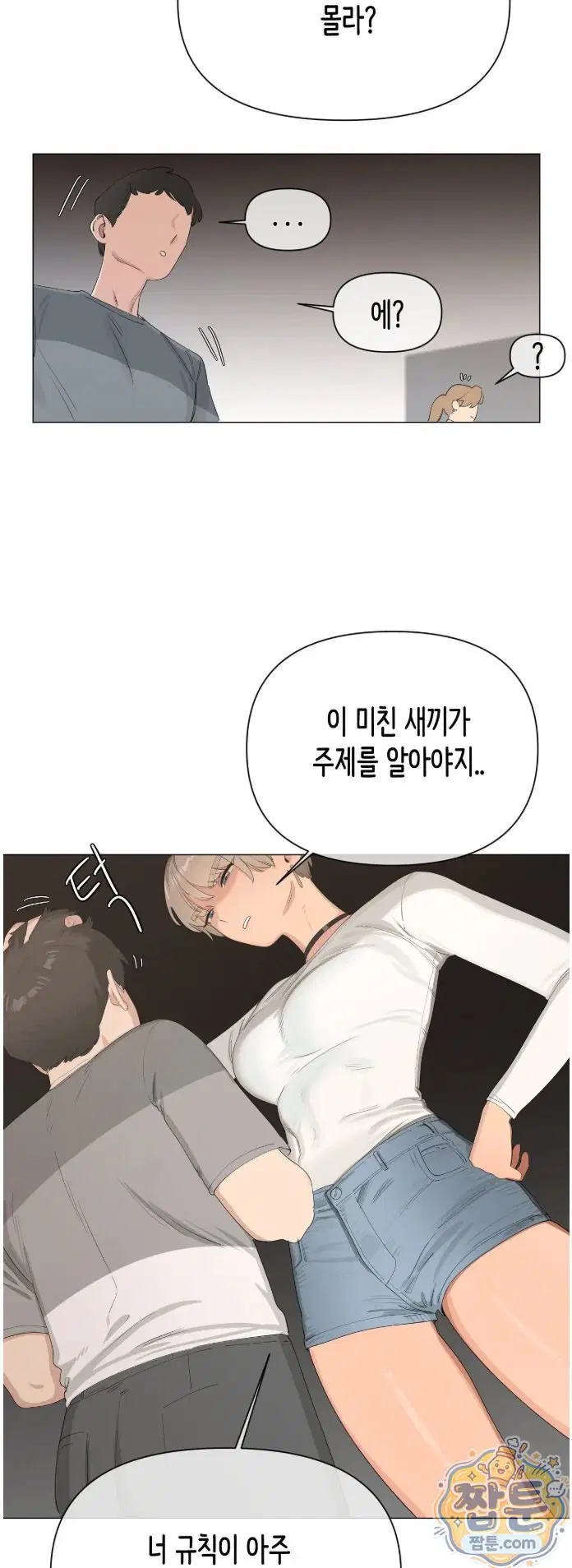 confidentiality-agreement-raw-chap-23-20