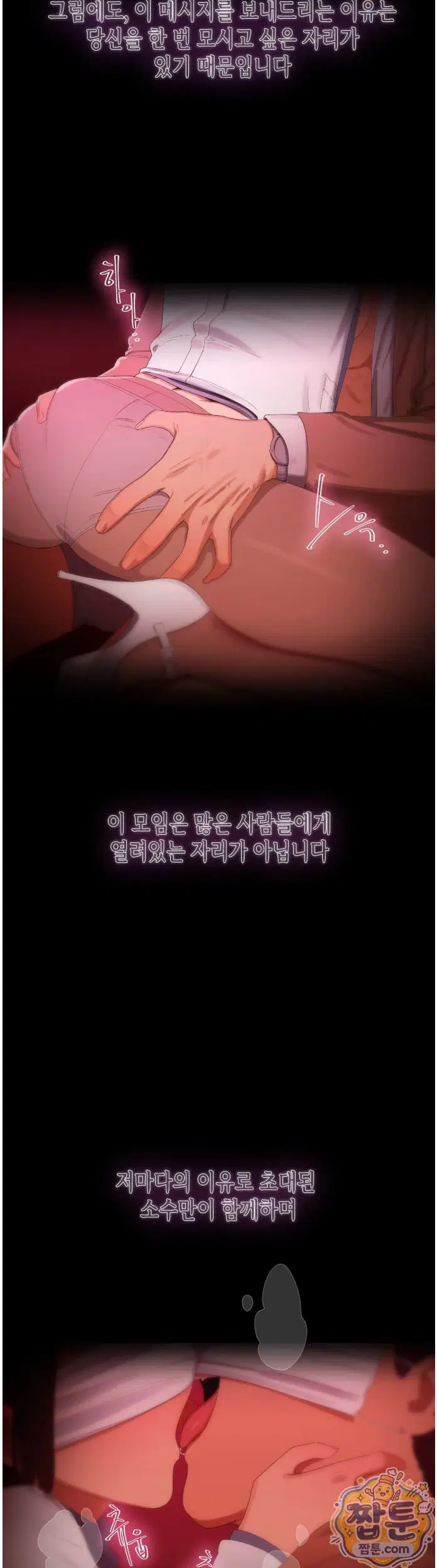 confidentiality-agreement-raw-chap-23-2