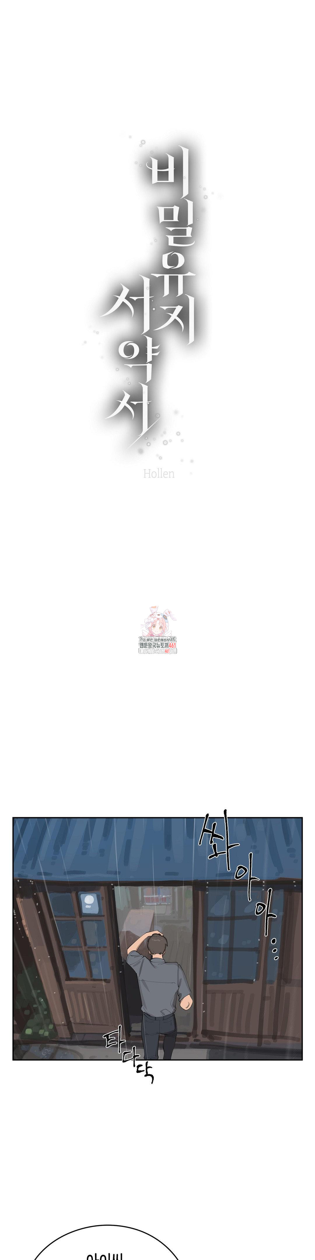 confidentiality-agreement-raw-chap-4-0