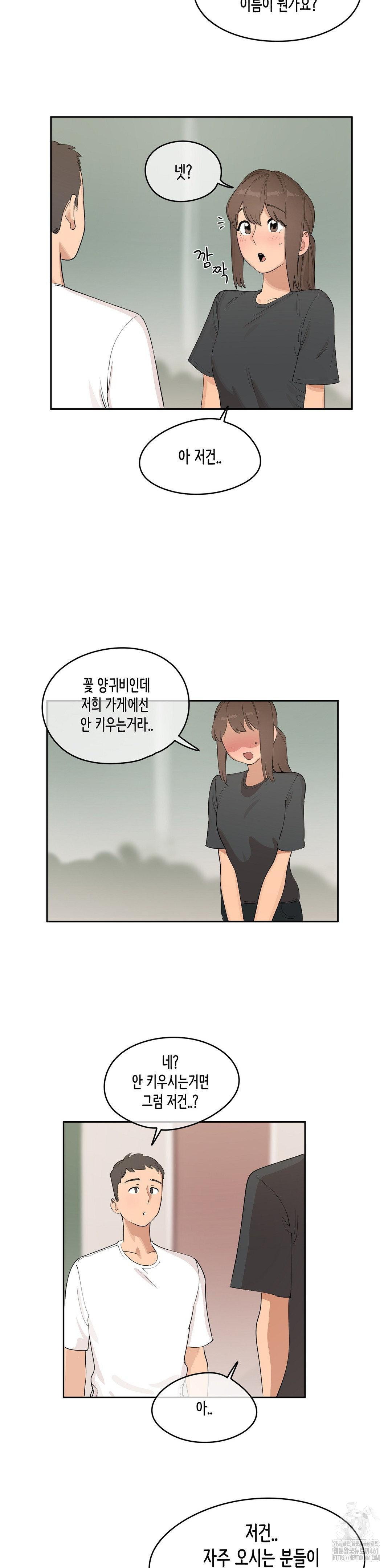 confidentiality-agreement-raw-chap-4-10