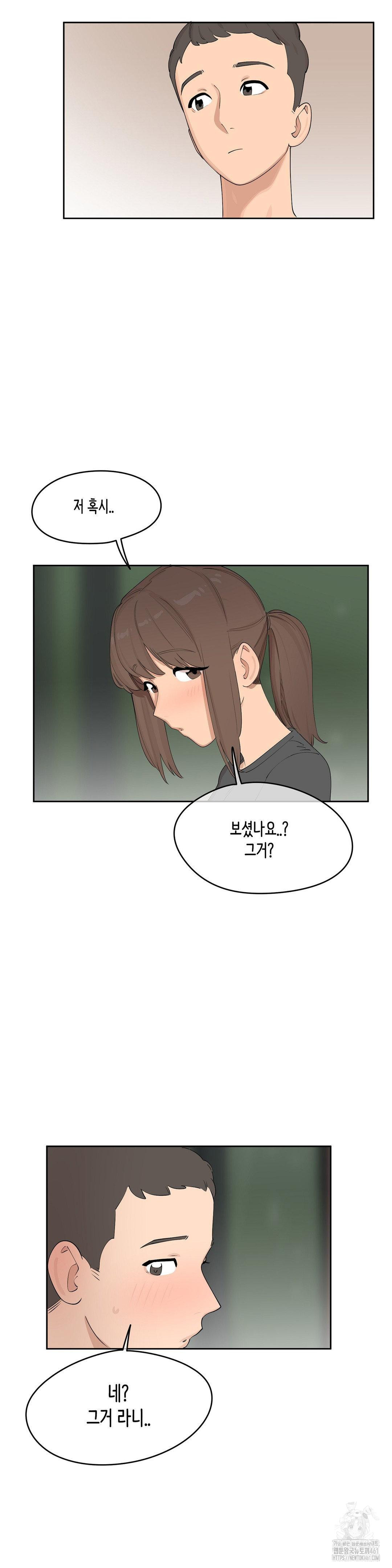 confidentiality-agreement-raw-chap-4-19