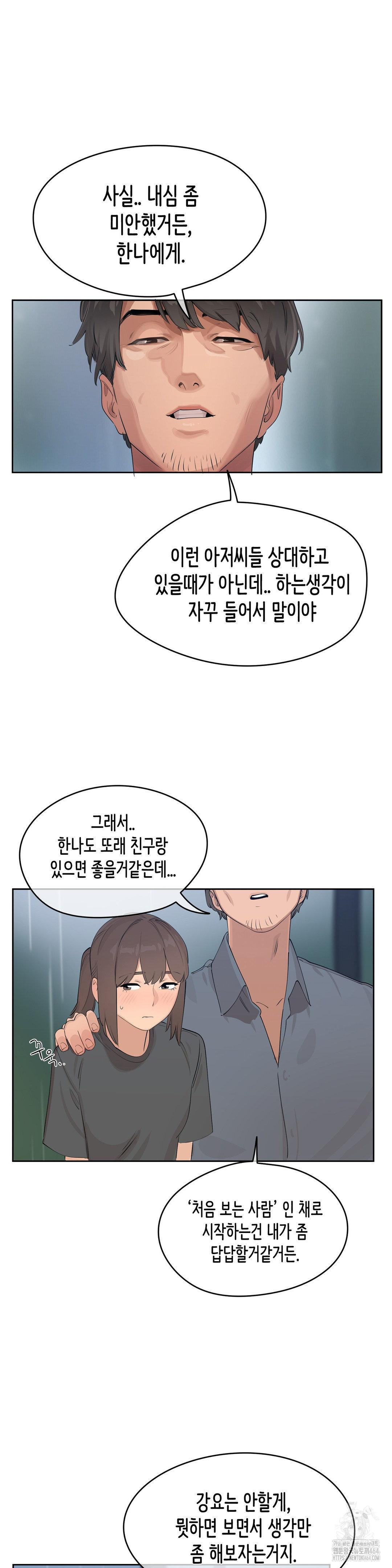 confidentiality-agreement-raw-chap-5-2
