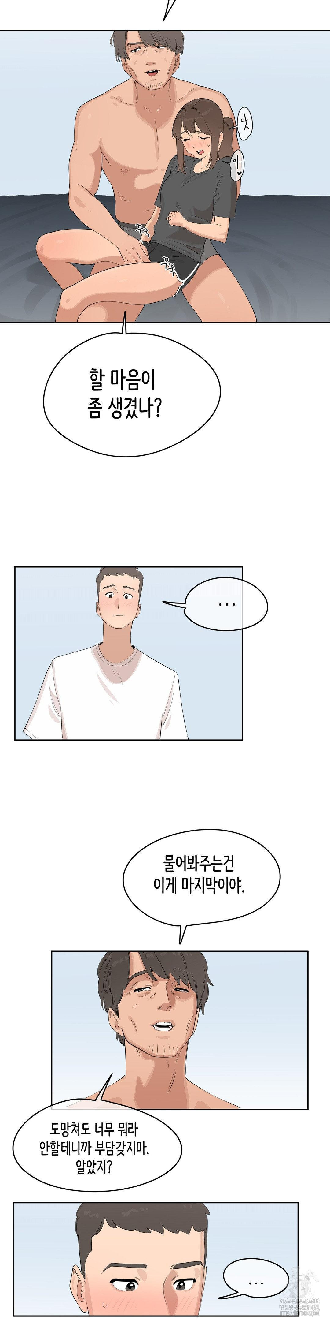 confidentiality-agreement-raw-chap-5-8