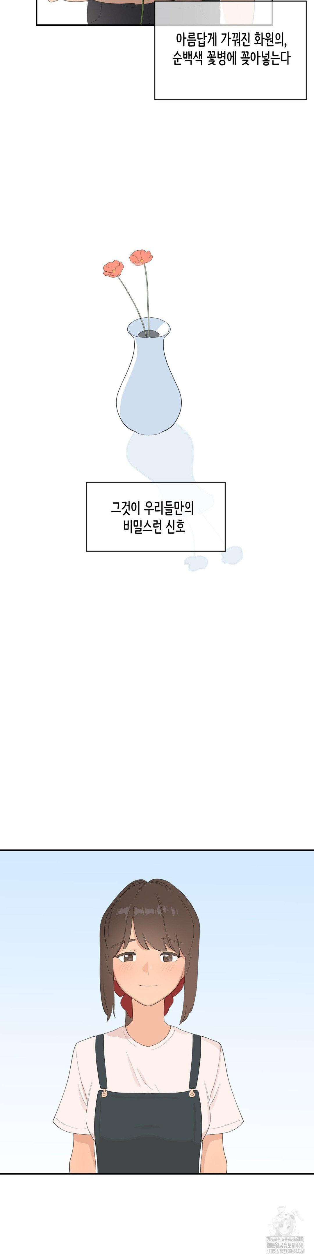 confidentiality-agreement-raw-chap-8-25