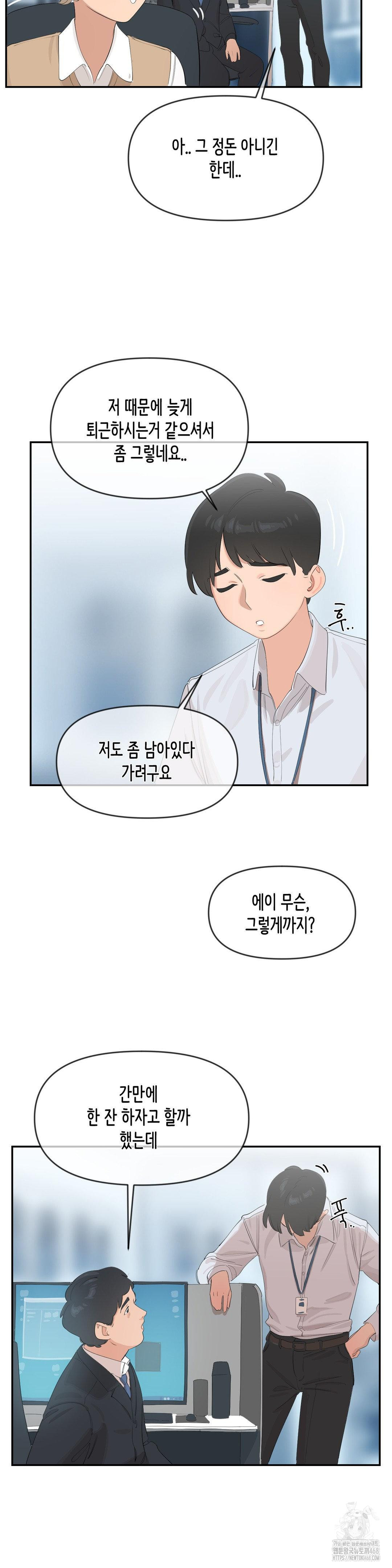 confidentiality-agreement-raw-chap-9-7
