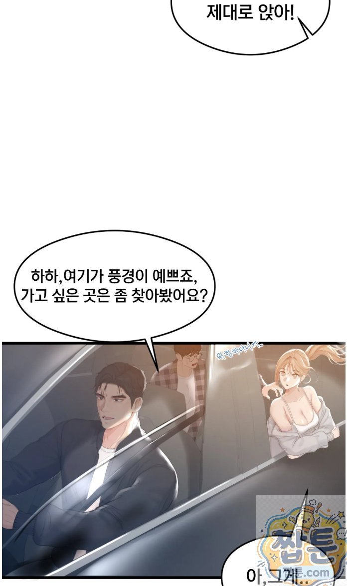 swinger-raw-chap-1-14