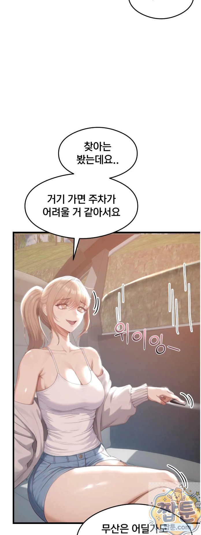 swinger-raw-chap-1-15