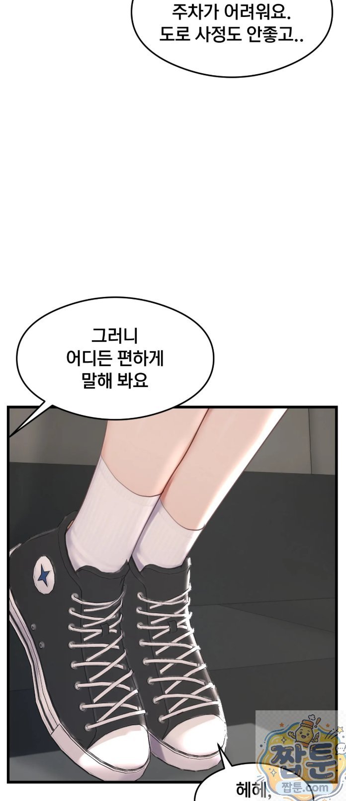 swinger-raw-chap-1-16