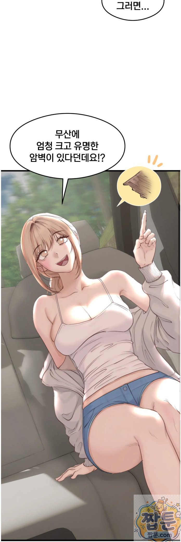 swinger-raw-chap-1-17