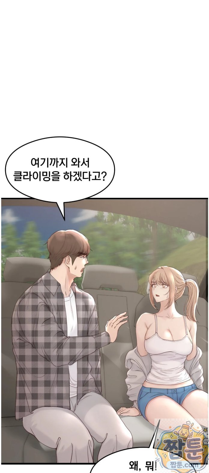 swinger-raw-chap-1-19