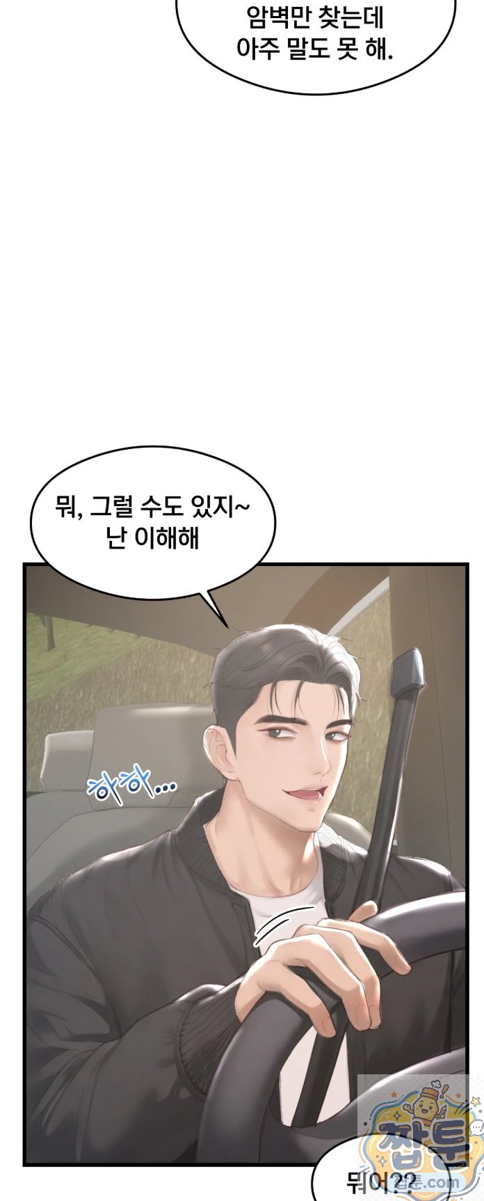 swinger-raw-chap-1-21