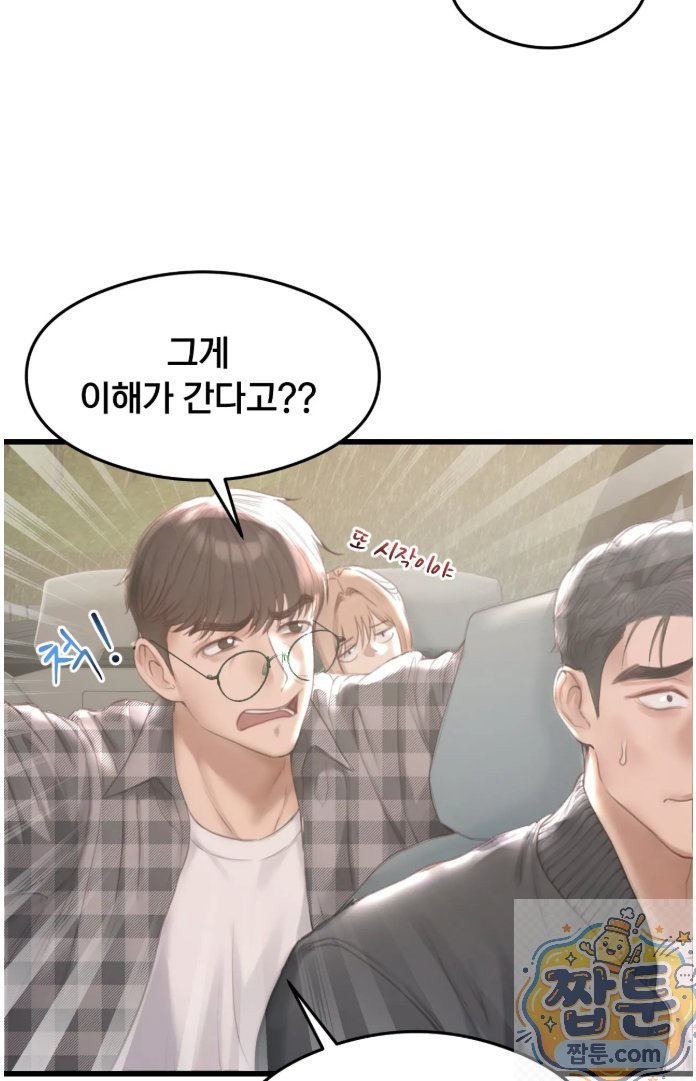 swinger-raw-chap-1-22