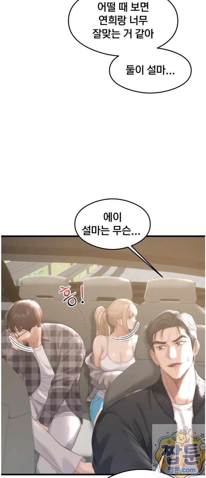 swinger-raw-chap-1-23