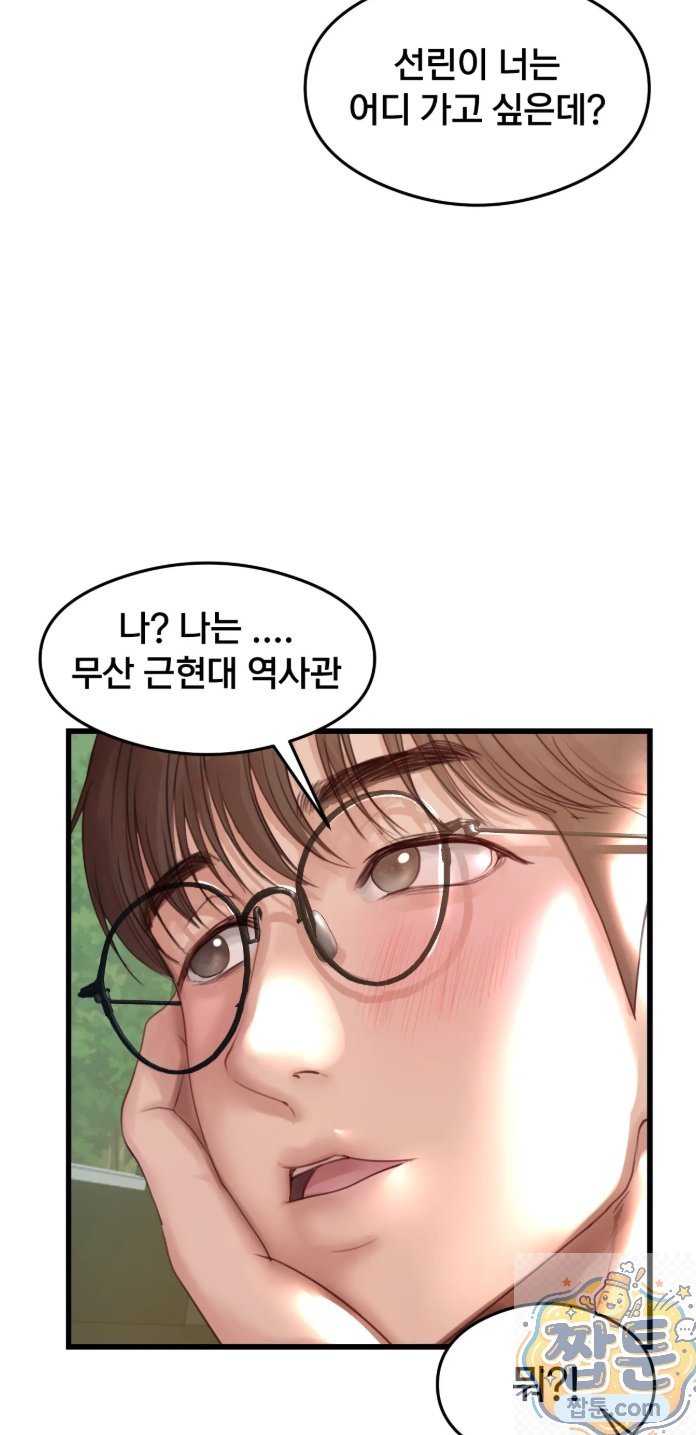 swinger-raw-chap-1-24