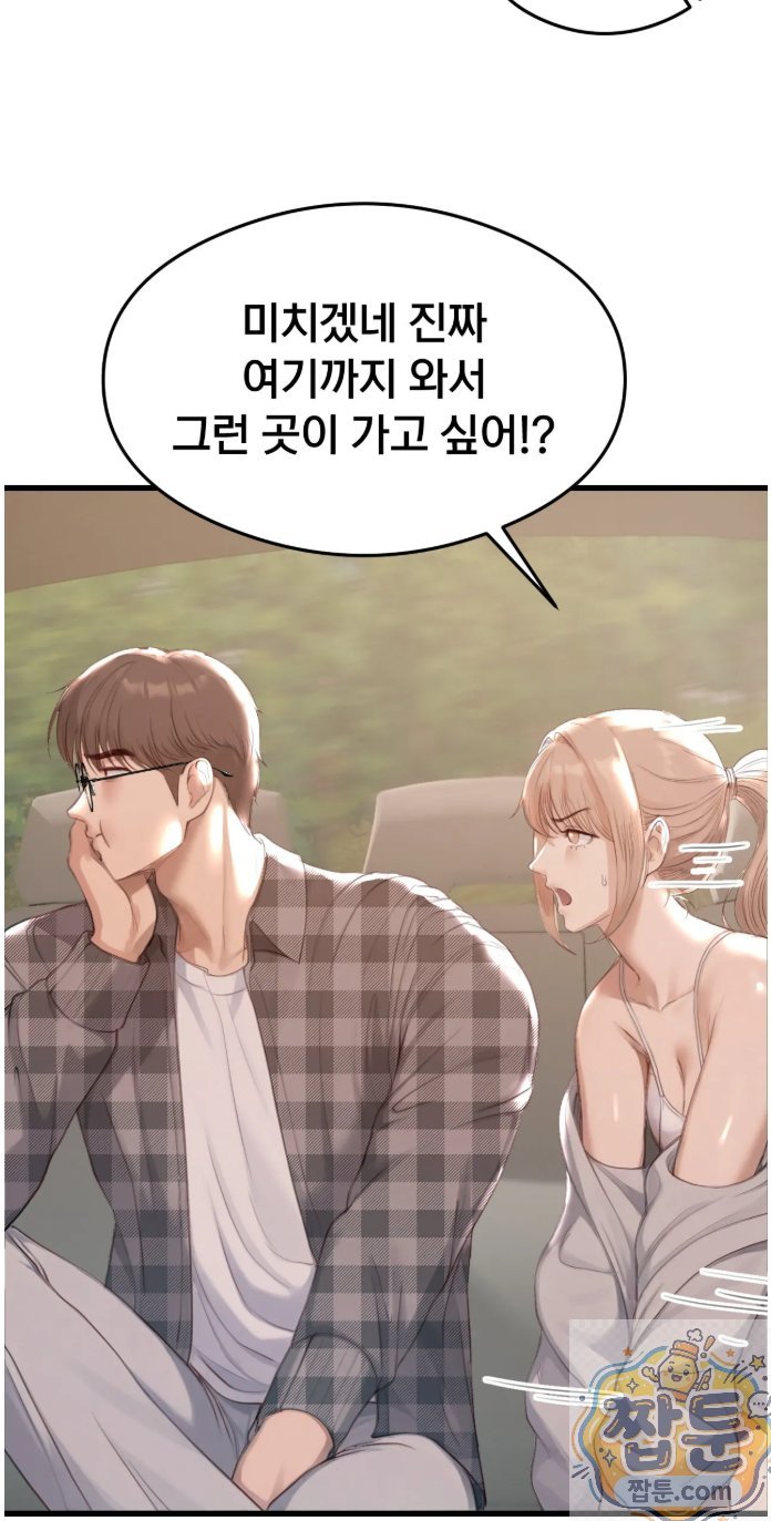 swinger-raw-chap-1-25