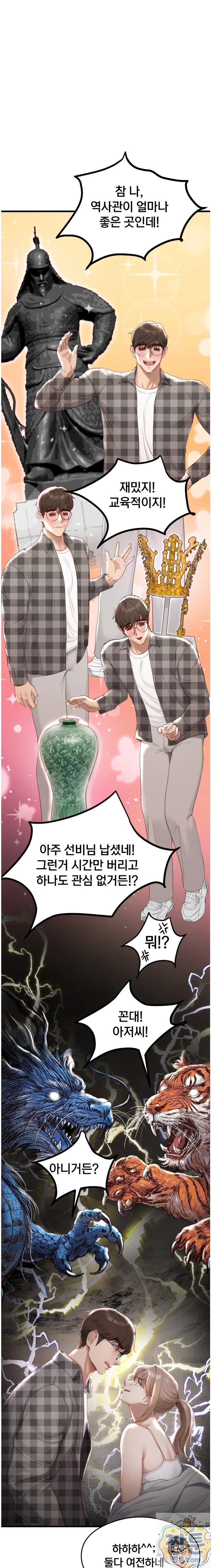 swinger-raw-chap-1-26