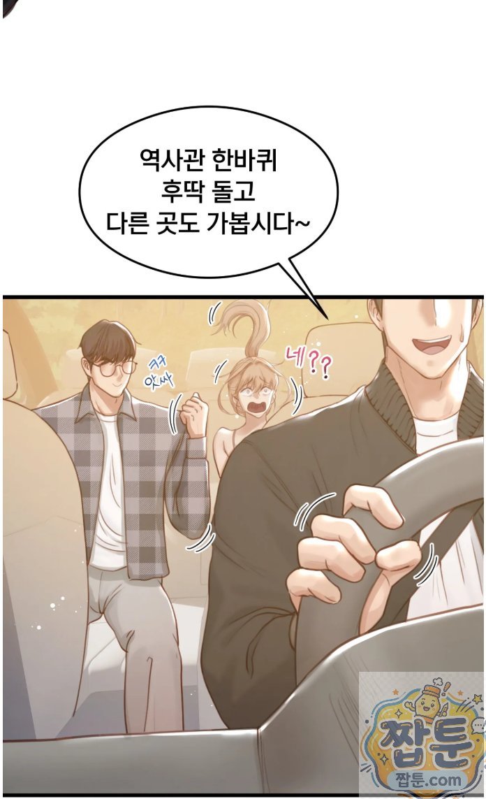 swinger-raw-chap-1-28