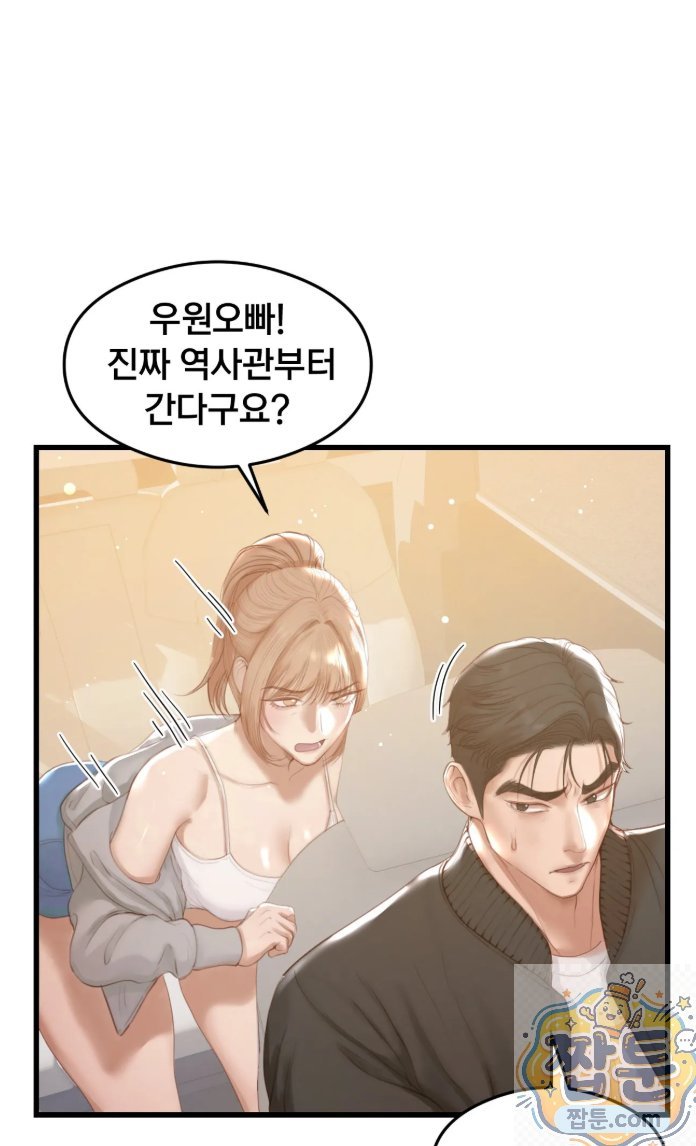 swinger-raw-chap-1-29