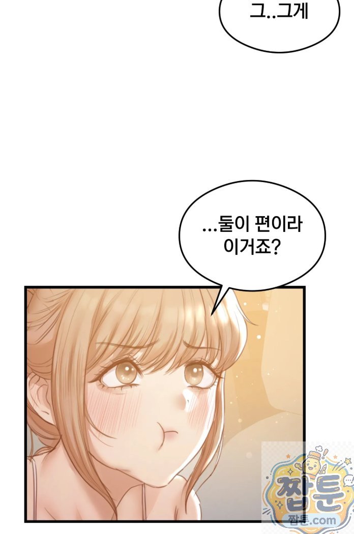 swinger-raw-chap-1-30