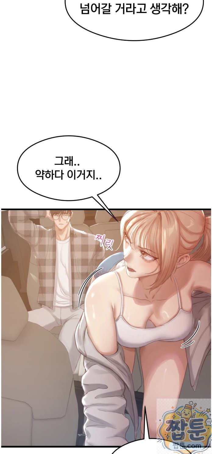 swinger-raw-chap-1-35