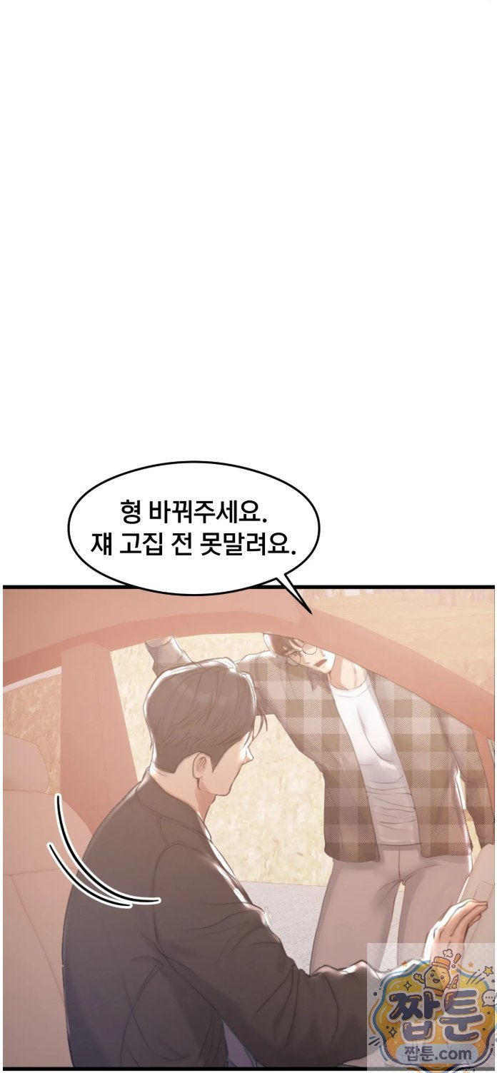 swinger-raw-chap-1-39