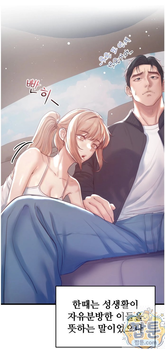 swinger-raw-chap-1-43