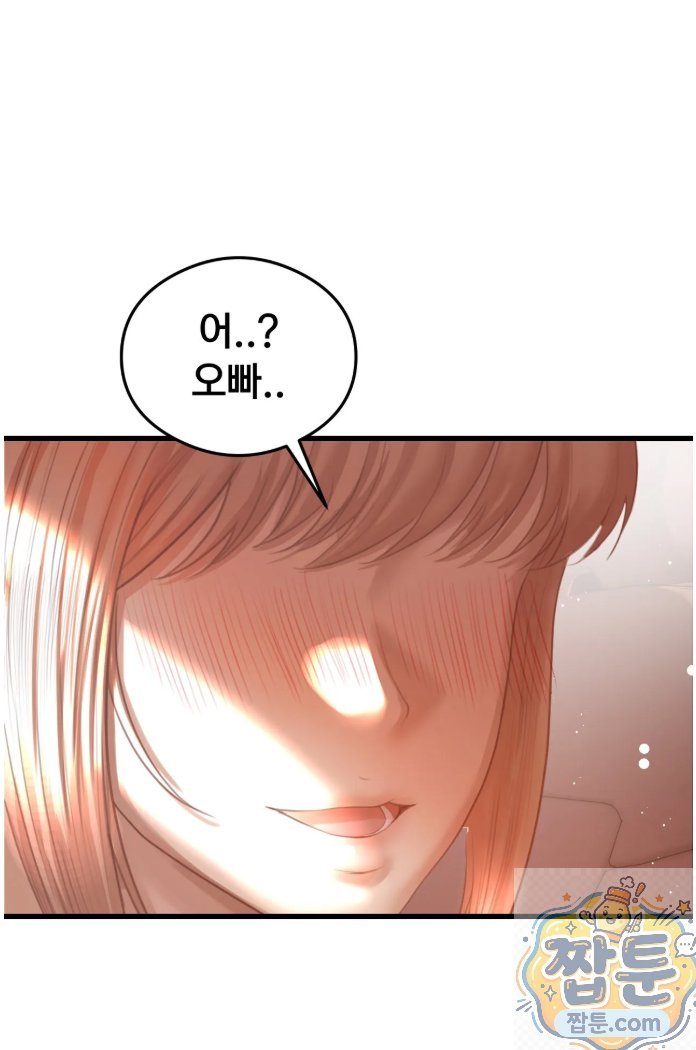 swinger-raw-chap-1-47