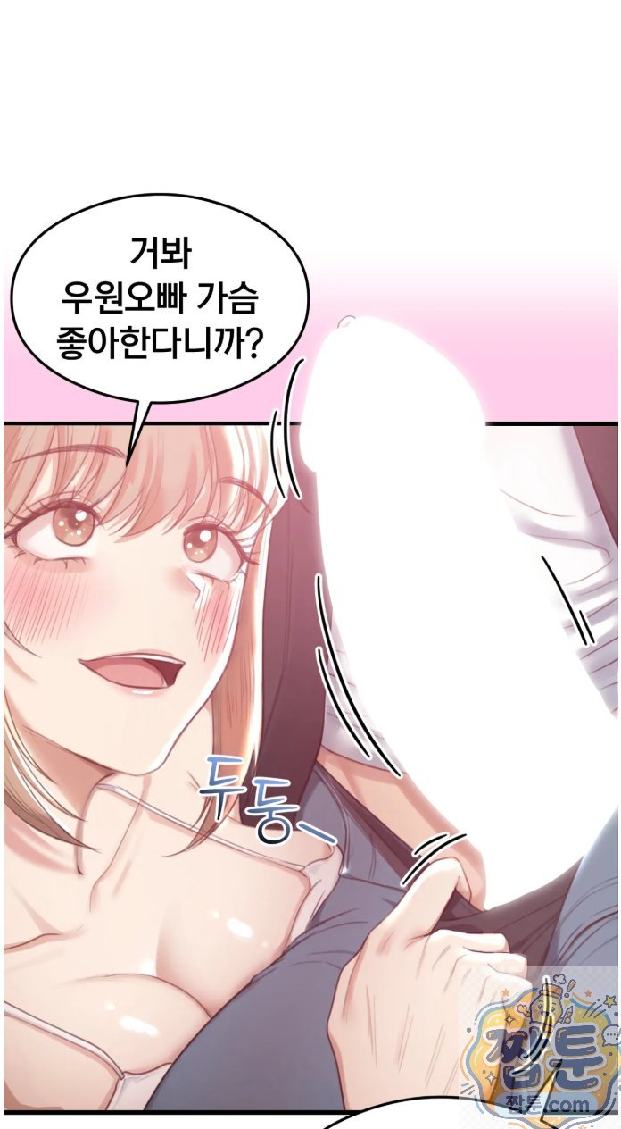 swinger-raw-chap-1-49