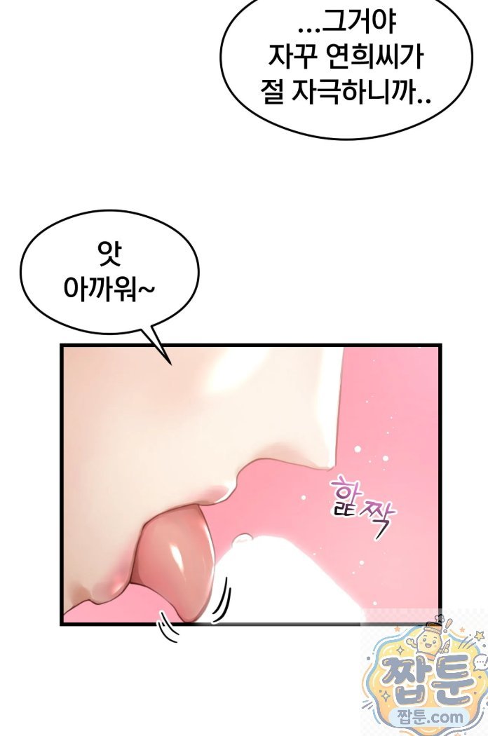 swinger-raw-chap-1-50