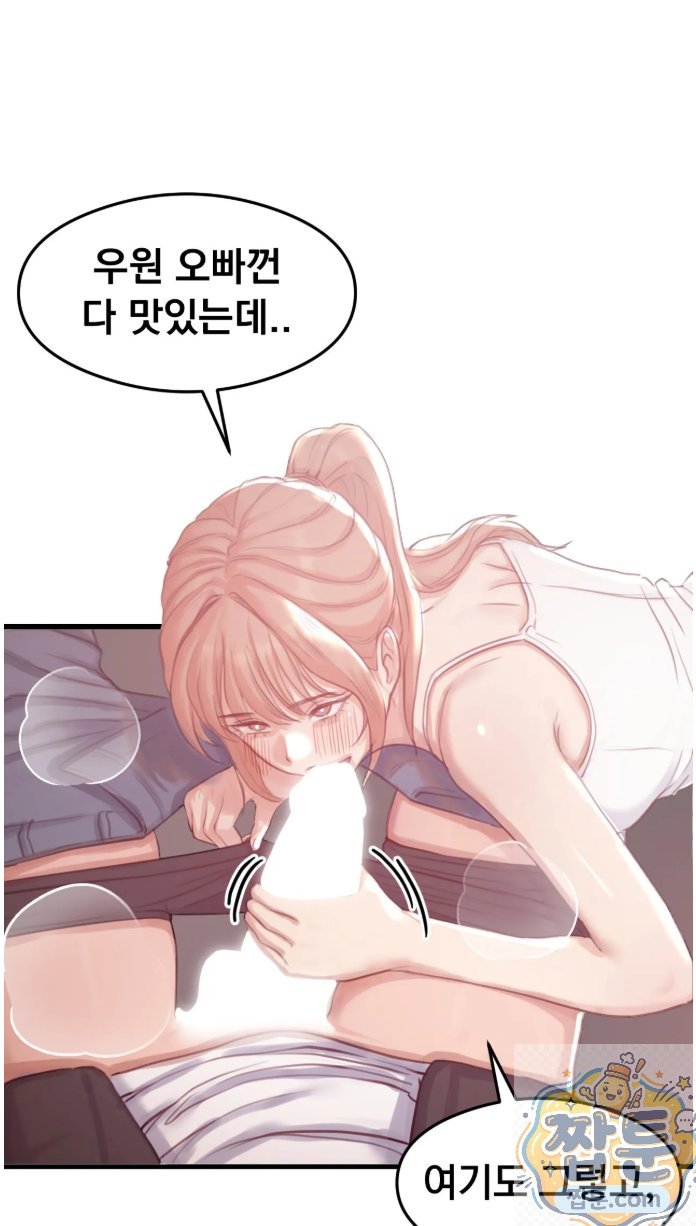 swinger-raw-chap-1-51